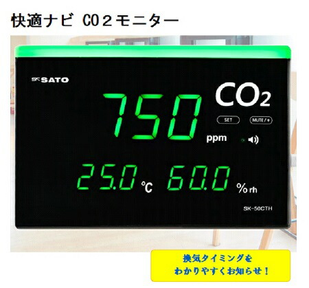 楽天市場】CO2 モニター マーベル 001 家庭 事務所 農業ハウス 用