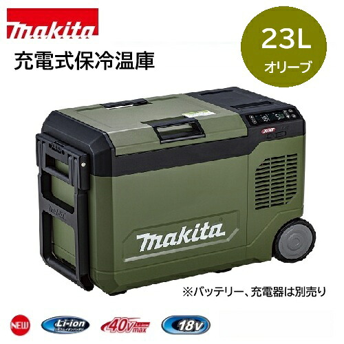 【店卸し資産品】マキタ CW006GZO オリーブ 申し受ける式保冷ややかさ庫 40Vmax＆18Vバッテリ相応う 本体のみ (バッテリ・申し受ける器別売） 23L 保冷 保温 アウトドア 難民キャンプ 運動競技御覧になる 室外 一こま 炎天下 猛暑 キャスター付 makita