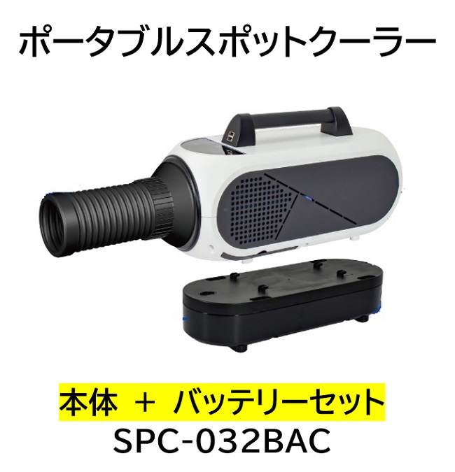 送料無料限定セール中 スポットエアコン 首振りなし スイデン SS-16MZB