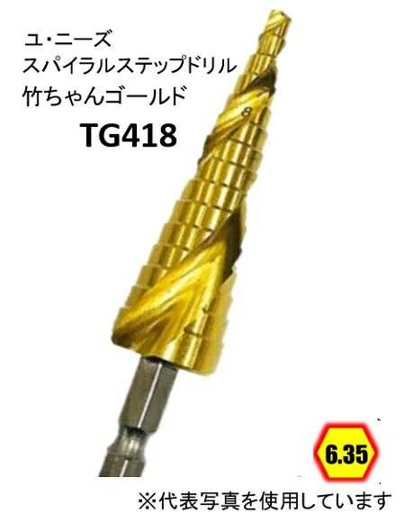 ベゼルのレンチ＆たけのこ＆ドリル Amazon.co.jp: YAPUSEN ステップドリル タケノコドリル