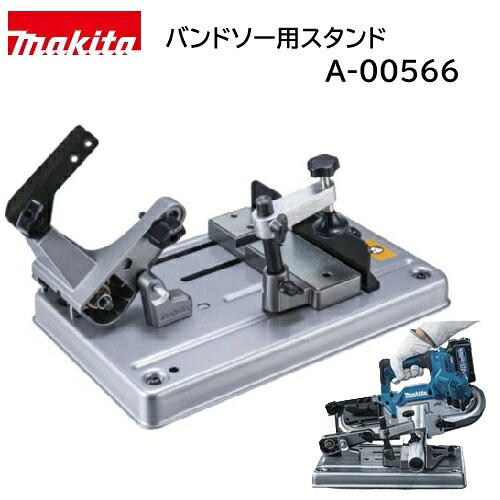 【取寄品】makita マキタ バンドソー用照明ランプ A-00566 当て嵌めるひな形PB003G・PB183D 兼ね合い切りはなす 飾り気の無い滑りだし