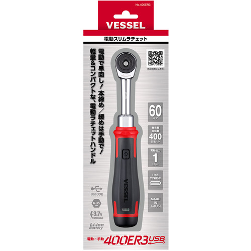 楽天市場】ベッセル(VESSEL) 電動スリムラチェット No.400ER3