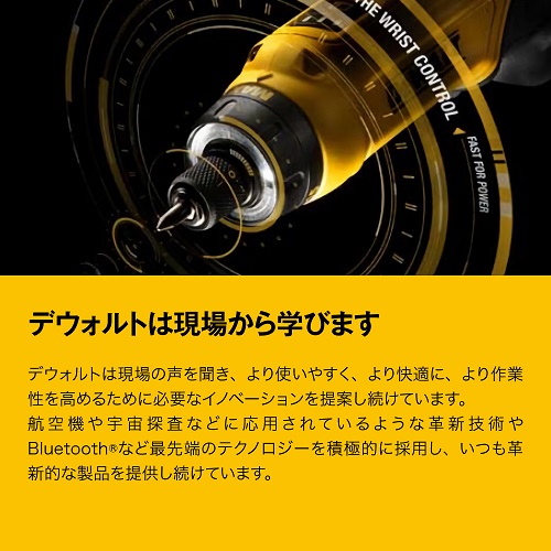 デウォルト (DEWALT) DCD709P2-JP × Li-Ion ブラシレスモーター搭載 XR