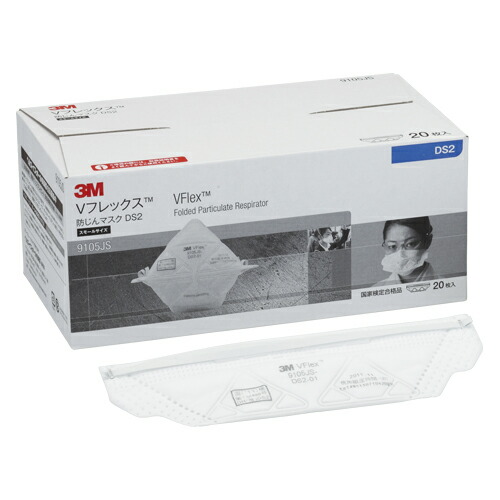 3M 9105J－DS2 Vフレックス 20枚入 | 【ミドリ安全