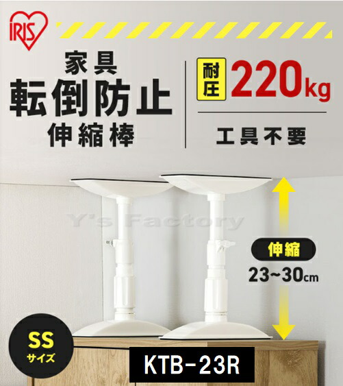 家具転倒防止伸縮棒　突っ張り棒　大量まとめ売り　30本 家具転倒防止伸縮棒 突っ張り棒 大量まとめ売り 30本 家具転倒防止用