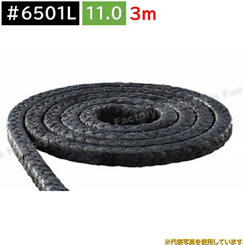 【短納期】日本ピラー ＃6501L 11ｍｍ×3ｍ 汎用品 ポンプ用 グランドパッキン シールパッキン 炭化繊維パッキン 補修 メンテナンス 部品 PILLAR 635-5219