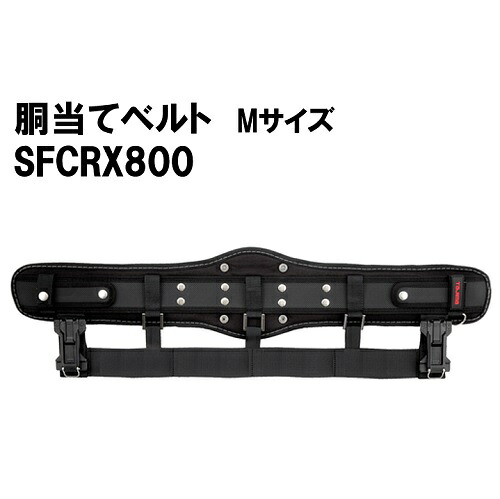 SFCRX800 タジマ セフ SEG胴当てベルト 超立体 Ｍサイズ SFCRX800 セフ 密着 安定 682-9929