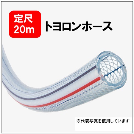 【定尺20ｍ】トヨックス TR-75 トヨロンホース 口径75粍ｘ外径92粍  油に揺るぎ無い 金具のさし入れる飾り気の無い やり方性UP 澄み切った 軽さ 延性のある 工業プラント作り付ける配管工業 機械類組込用 導管 TOYOX