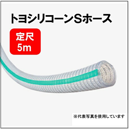 【定尺5ｍ】トヨックス TSIS-50 トヨケイ素樹脂S導管 50.8×64.5 口径50.8粍ｘ外径64.5粍 詰め直す機 冷やかす作りつける 耐熱用配管工業 食料雑貨類用 耐熱用 TOYOX