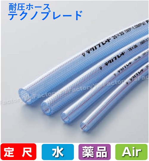 【貨物輸送無料】【定尺品】【40ｍ】結核症-50 テクノブレード 50×62 澄み切った 40ｍ ブレードホース プラス・テク  耐圧 水 医薬品 大気圏 給排水 揚水機 実業 土木 農学 園芸 身寄り用 PT-結核症-50-40 661-0019