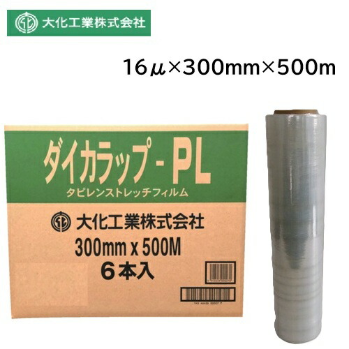 【店卸し資産品・6本入り口・入口】【即納】ダイカさあ美 16μ（ミクロン） DIW-PL300 16×300mm×500m 伸ばすこと写真フィルム 1箱6本入り口・入口 日本製 352-9070 大化加工