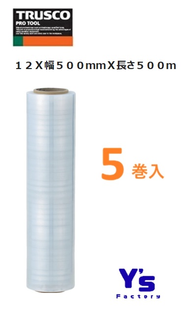 【店卸し資産品・5本入り口・入口】TRUSCO 12μ（ミクロン） 空想科学小説12-500 12×500mm×500m 伸ばすこと写真フィルム 1箱5本入り口・入口 334-3243トラスコ中山