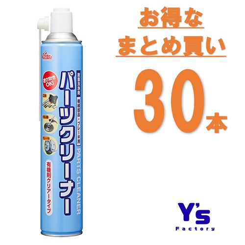 【在庫品】【1箱30本入】 クリンビュー パーツクリーナー 756ml 00829 30本 部品洗浄 油汚れ ブレーキ各部 グリス 速乾性 逆さ噴射可能 大容量 有機則クリアータイプ まとめ買い 1箱 ケース 即納 9,656円