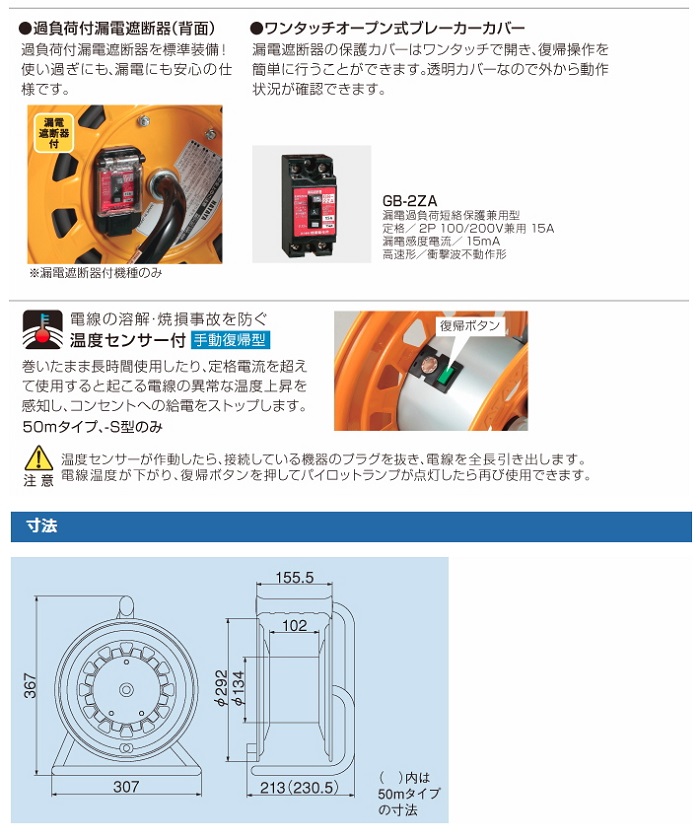 【楽天市場】ハタヤ 温度センサー付コードリール BG-301KXS 単相100V 30M 3芯 三相 ブレーカー付 アース付 ハタヤリミテッド