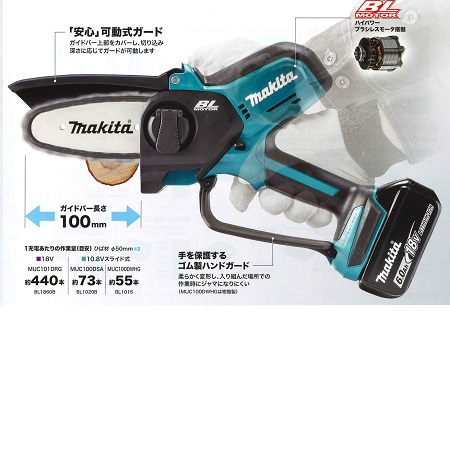 マキタ ハンディソー 18v MUC101DRG セット バッテリ 充電器付-