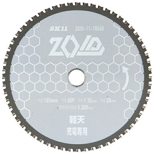 藤原産業 SK11 ZOID チップソー 軽天用 ZOID-11-18560 外径185mm 刃幅1.35ｍm 穴径20mm 刃数60P メール便