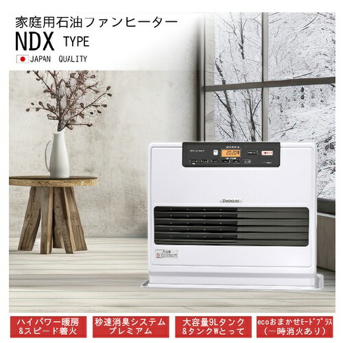 楽天市場】ダイニチ 木造19畳 コンクリ25畳 FW-72NDX1 石油ファン