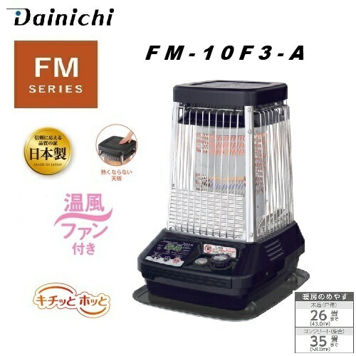 楽天市場】～35畳 ブルーヒーター DAINICHI ダイニチ 業務用 石油 