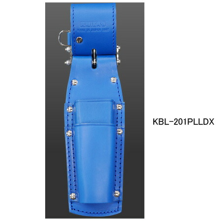 ニックス(KNICKS) KBL-201PLLDX チェーン店式親子2段LL手合い保持者(青碧) 腰袋 物の具袋 御先棒袋
