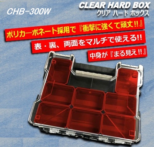 楽天市場】【在庫品】ユ・ニーズ クリアハードボックス CHB-300W