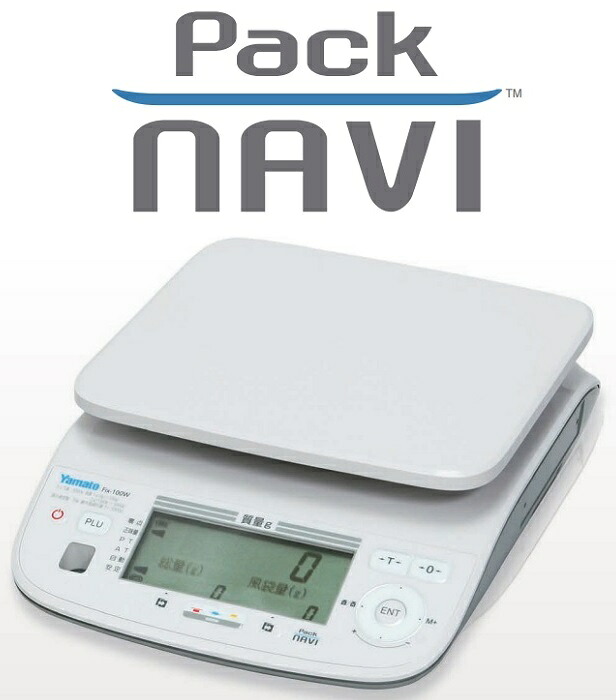 大和製衡 定量計測専用機 Pack NAVI Fix-100NW-3 （検見外品）計測機 はかり 計測やり方速まる 飾り気の無いに、いち早く、定量 端っこやり方ができます！ 蔬菜 肉 魚 惣菜 パックナビ 貨物輸送無料