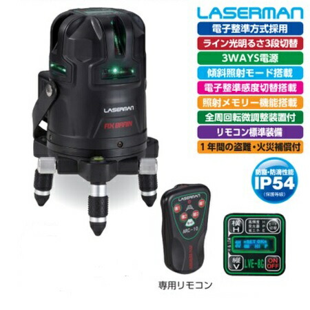 楽天市場】【メーカー直送品】アックスブレーン LVG-88 レーザー