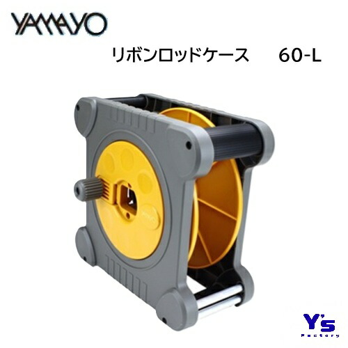 【取寄品】ヤマヨ リボンロッド60ｍｍ幅専用ケース RC60L 現場記録写真用巻尺 30・50ｍ用専用ケース ヤマヨ測定機