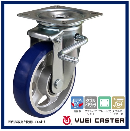 ユーエイ PMS-130APULB(R) 130粍 自在 ダブルストッパー プレミアムウレタンキャスター 130径 自在車 一皿式 向こう見ず 回転させる 手押し車 HEAVYSTAR 掛け目車向け