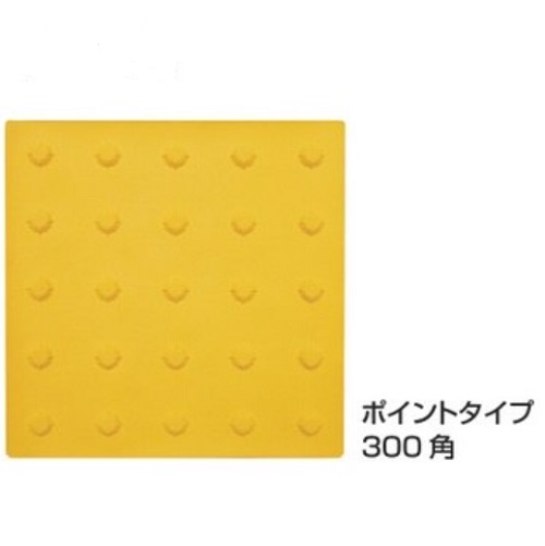 【法人限定】【30枚入】 のり付点字タイル 300×300 警告（点） ブチルテープタイプ 300角 黄色 JIS T 9251適合品 のり付 点字タイル ケース販売 まとめ買い