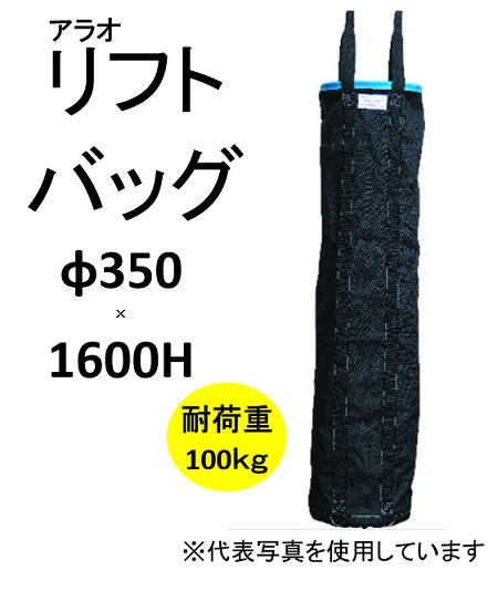 楽天市場】アラオ AR-4031 リフトバッグ 【青】 350Φ×400H サイズ小