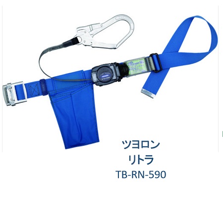新標準尺度其れ相応品 ツヨロン リトラ 青 結核症-RN-590-BL4-M-BP Ｍ大きさ  胴三尺帯型墜ちる取り締まり用物の具 緩衝器 最大限度当て嵌める掛け目100ｋｇ