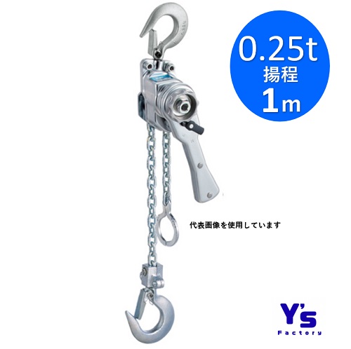 バイタル実業 好いたらしい生き肝NR2-03 0.25t 揚程1ｍ 吊具 巻き上げ 巻き下げ 締め付け 引き寄せ 吊り上げ 荷役装置 安全性のある装置 VITAL 851-5685