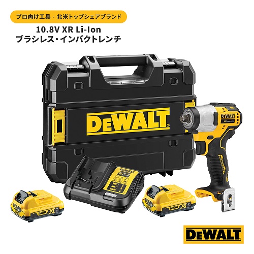 デウォルト(DEWALT) DCF902D2T-JP 10.8V XR Li-Ion ブラシレス・インパクトレンチ (2.0Ah Battery x 2) 2.0Ah リチウムイオンバッテリー付