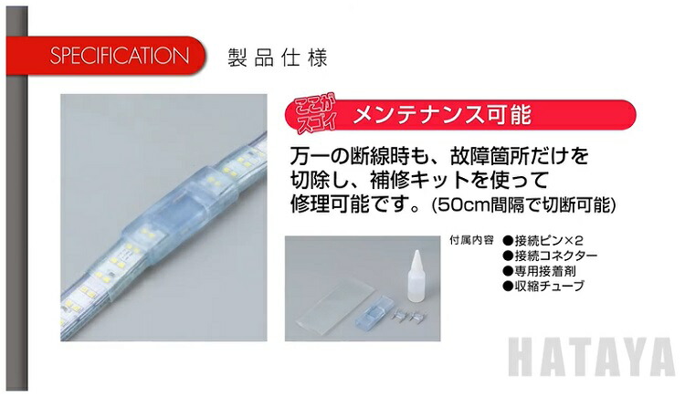 定番スタイル ハタヤ LEDテープライト片面発光タイプ 10mタイプセット 発光色 白作業灯 仮説灯 誘導灯 倉庫内照明 LED HATAYA  fucoa.cl