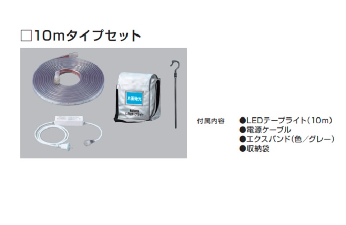 定番スタイル ハタヤ LEDテープライト片面発光タイプ 10mタイプセット 発光色 白作業灯 仮説灯 誘導灯 倉庫内照明 LED HATAYA  fucoa.cl