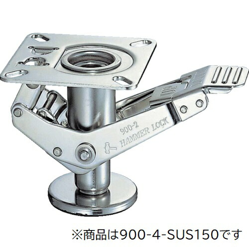 鉄槌 鉄槌鍵を掛ける 900-4-SUS150 オールステンレス鋼 キャスターストッパー 手押し車をくっ付ける・取りけす  鉄槌キャスター(株) 309-2941