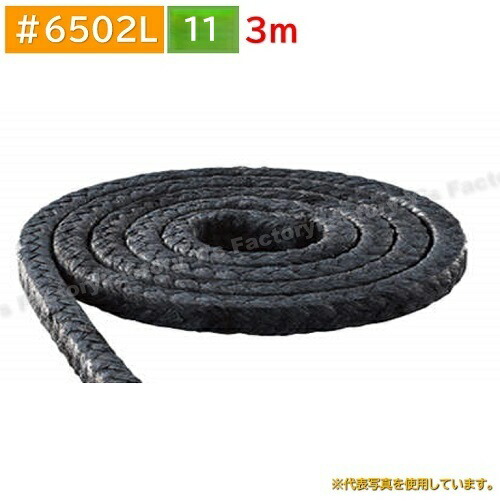 日本ピラー ＃6502L11ｍｍ×3ｍ 汎用品 ポンプ用 グランドパッキン シールパッキン 炭化繊維パッキン 補修 メンテナンス 部品 PILLAR