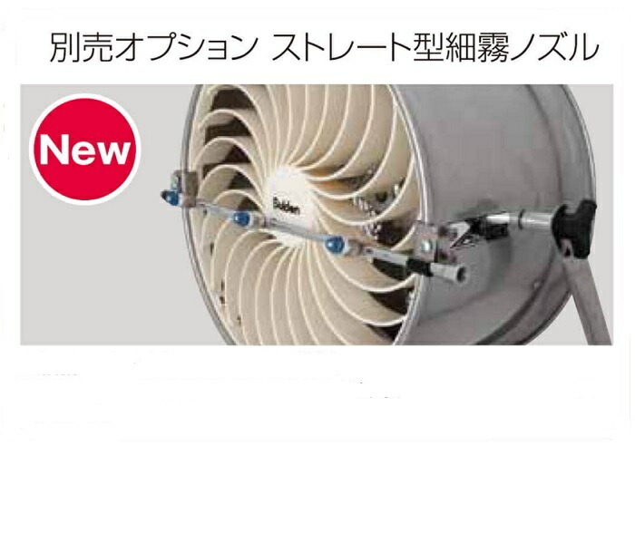 スイデン すくすく気違い用引っ切り無い型細霧ノズル （SHC-35C-1・SHC-35C-3用オプション設備） ビニール住みか用周囲の状況気違い 園芸設備 農作原材料 貨物輸送無料