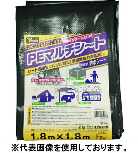 ユタカメイク PEマルチシート 中厚手 防水シート 3.6m×5.4m 【B-5111】 滑水 滑雪 防水 養生 作業用 雨よけ カーポート 園芸ハウス 5,342円