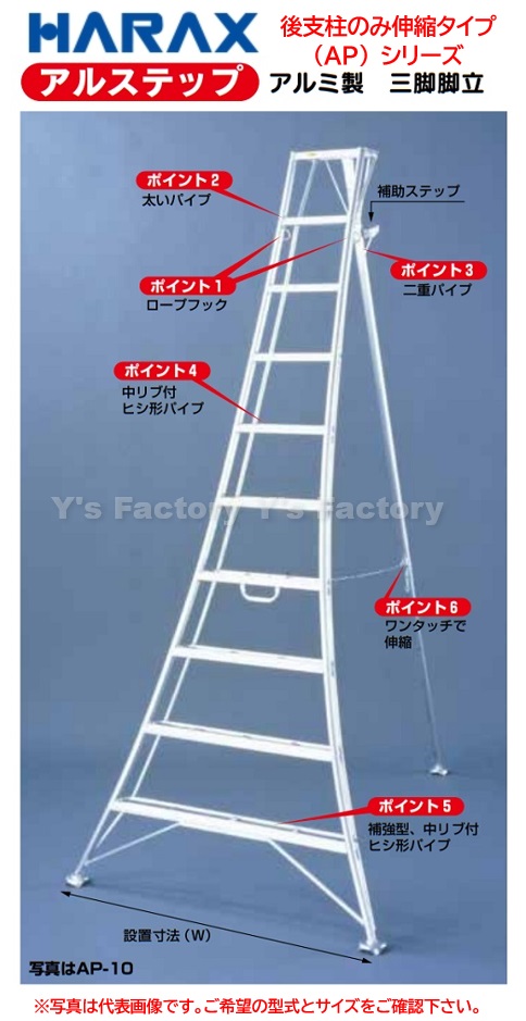 楽天市場】＜西濃運輸 営業所止め商品＞ ハラックス アルステップ 三脚 