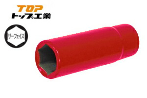 【TOP/トップ工業】DS-319ZR 19mm 絶縁ディープソケット（差込角9.5mm）