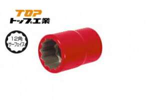 【TOP/とっ始め製作】S-314ZR 14粍 不成立ソケット（差込角9.5粍）