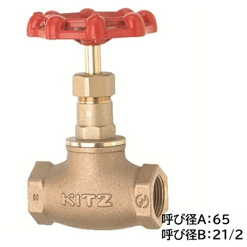 KITZ 青銅製グローブバルブ J 10K 65A 21/2 キッツ 青銅製玉形弁 ねじ込み形 流量調整 JIS B 2011適合品 33,462円