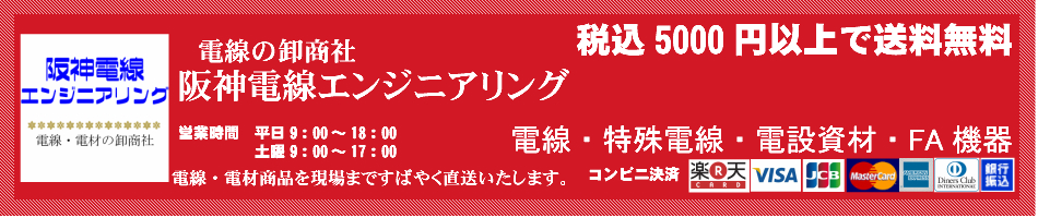 フジクラダイヤケーブル EM-CEE エコケーブル 8.0sq 2c 80m 1巻 600V