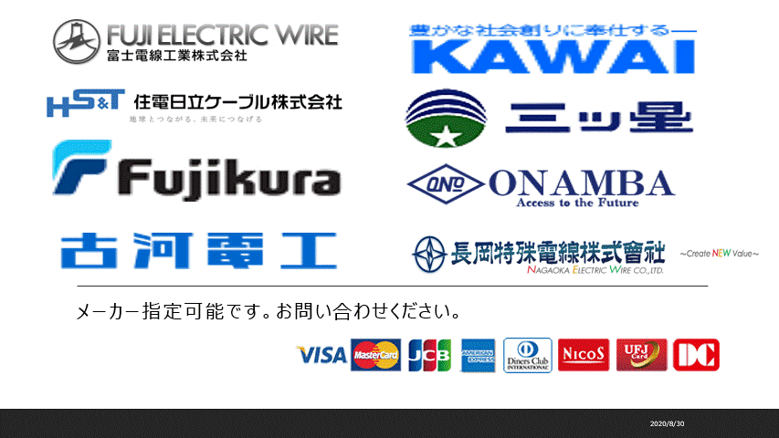 時間指定不可 前川電機30mにて CVT38ＳＱ cvt38 38x3 3芯 3心 3C 即日