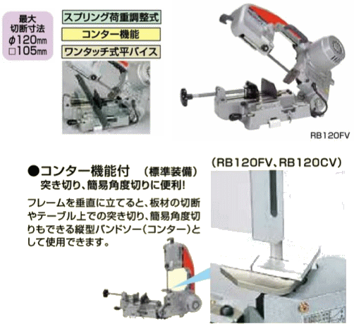 新ダイワ バンドソー RB120FV DIY・工具 | responsorydev.com