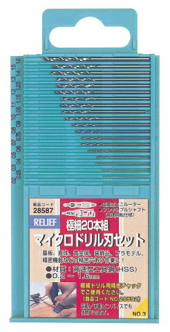 楽天市場】[送料込]メール便発送□RELIEF 極細20本組 マイクロドリル刃