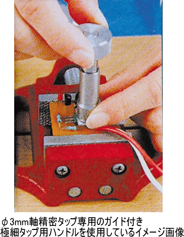 楽天市場 送料込 郵便発送 Thread Master めねじ切タップ 精密極細 中タップ M1 2 コード 1 ハンシン ｒｋ １０ショップ