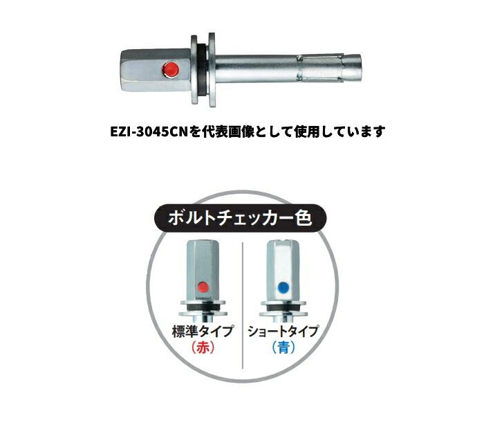 楽天市場】サンコーテクノ イージーアイアンカー EZI-4030CN W1