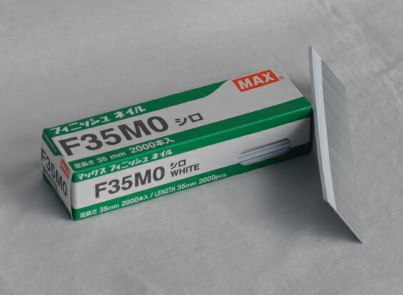 フィニッシュ　MAX フィニッシュネイラ[釘打機](釘打ち機)の製品ラインアップ一覧
